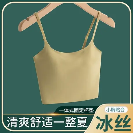 紧身带胸垫固定杯文胸冰丝美背内衣薄款女吊带背心女内搭夏季外穿商品大图