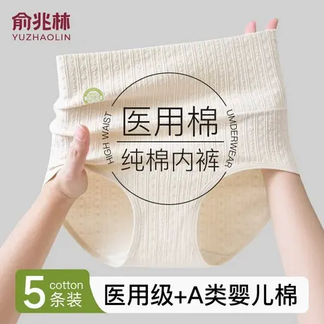 高腰内裤女士纯棉7a级抗菌全棉加长裆大码收腹女生2025新款三角裤商品大图