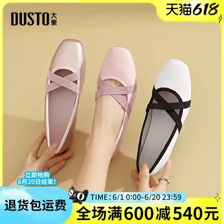 大东女鞋2025春季新款时尚休闲芭蕾鞋舒适轻便女单鞋一脚蹬平底鞋图片