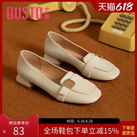 大东浅口单鞋新款韩版方头方跟低跟皮带扣套脚女鞋0011图片