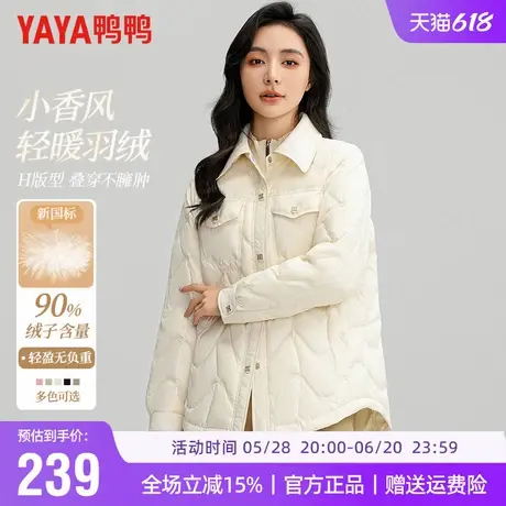 鸭鸭轻薄羽绒服女2024秋冬新品休闲宽松短款衬衫领百搭保暖外套图片