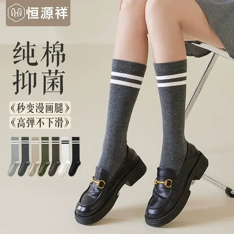 恒源祥小腿袜女秋冬纯棉黑色JK长筒袜子压力瘦腿及膝中筒抗菌长袜商品大图