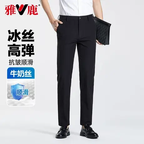 雅鹿休闲裤男2025夏季新款高弹轻奢男长裤商务抗皱免烫男士西裤图片