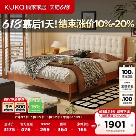 顾家家具现代简约高端可拆卸鹅毛靠包实木床主卧家具布艺床DS9165商品大图