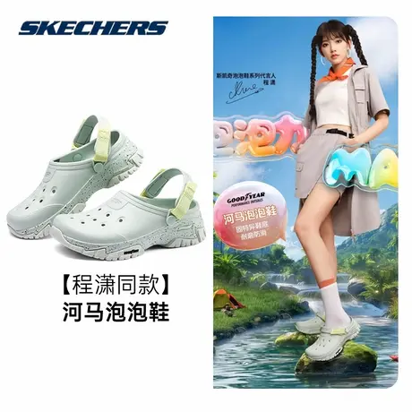 Skechers斯凯奇女鞋新款2024沙滩凉鞋运动舒适休闲洞洞鞋舒适百搭图片