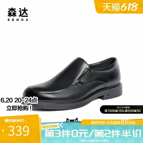森达正装皮鞋男款春夏商场同款一脚蹬简约舒适通勤商务鞋V5M06AM4商品大图