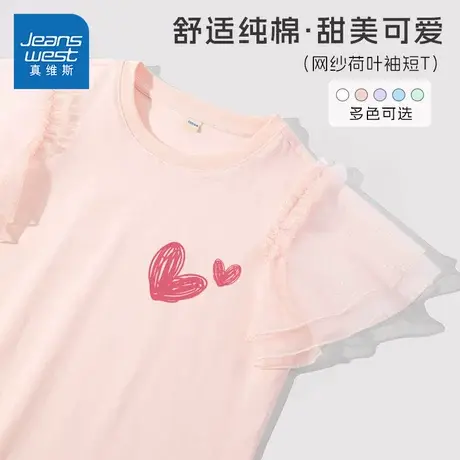 真维斯童装女童t恤短袖女孩洋气网纱泡泡袖上衣大童夏季纯棉半袖图片