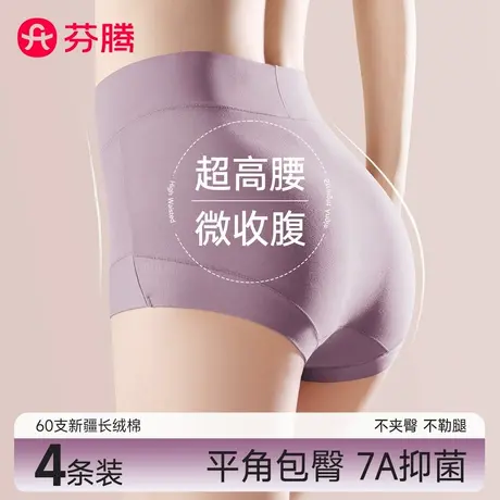 芬腾内裤女士纯棉抗菌裆大码胖MM2025新款高腰收腹提臀平角短裤头商品大图