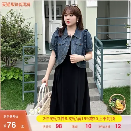 大码女装牛仔外套短款2023夏季新款显瘦胖妹妹木耳边短袖开衫上衣商品大图