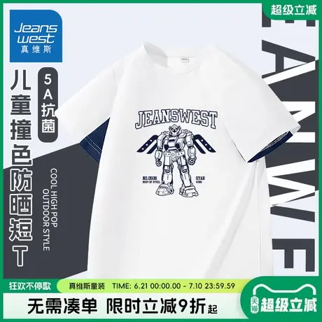 真维斯童装男童t恤短袖男大童机甲风防晒运动服儿童夏季速干体恤图片