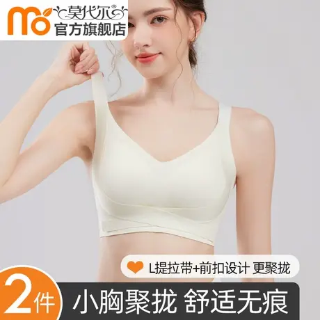 无痕内衣女小胸聚拢舒适不空杯胸罩上托防下垂无钢圈2025新款文胸商品大图