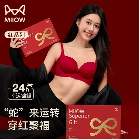 猫人本命年红色内衣女裤袜子套装礼盒结婚新娘小胸聚拢无痕文胸罩商品大图