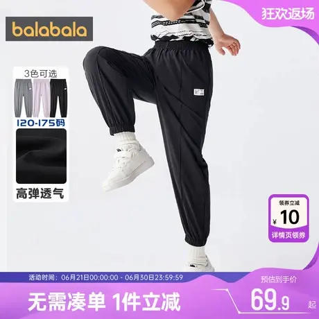 巴拉巴拉儿童运动裤男童女童黑色裤子夏季新款童装大童宝宝防蚊薄图片