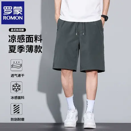 罗蒙夏季薄款冰丝男士五分裤宽松直筒纯色运动速干休闲短裤男N1Z商品大图