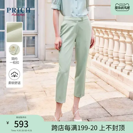 PRICH23夏新款优可丝抗UV收腰显瘦通勤优雅气质职业西裤烟管裤图片
