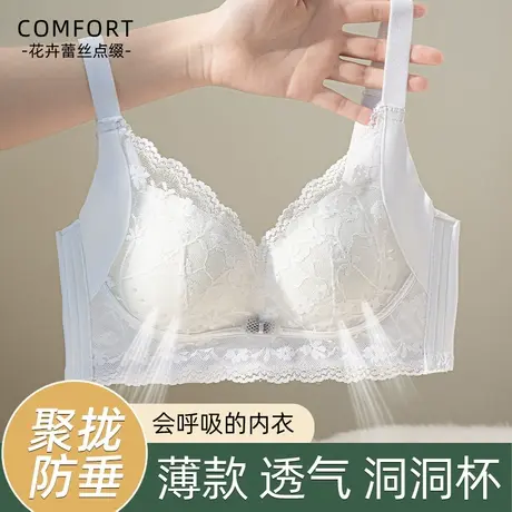 都市丽人夏季薄款内衣女小胸聚拢收副乳透气蕾丝洞洞杯无钢圈文胸商品大图