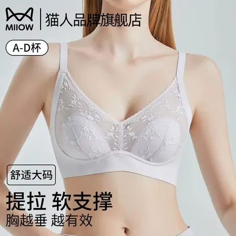 猫人无痕内衣女大胸显小透气夏季薄款蕾丝舒适软支撑收副乳文胸罩商品大图