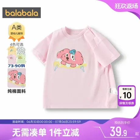 巴拉巴拉宝宝短袖t恤婴儿衣服夏季新款男童女童儿童纯棉打底衫潮商品大图