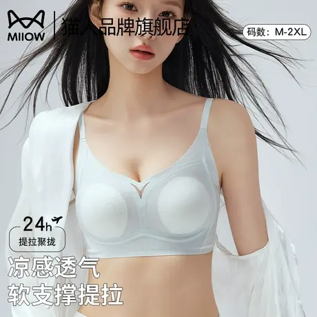 猫人内衣女小胸聚拢冰丝凉感无痕美背2025夏季薄款提拉塑形文胸罩商品大图
