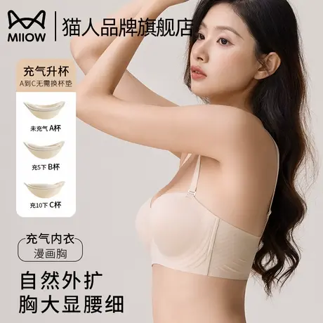 猫人充气隐形内衣女小胸显大外扩防滑抹胸收副乳无肩带聚拢文胸罩图片