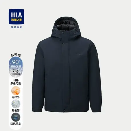 HLA/海澜之家轻商务时尚系列羽绒服25秋冬新保暖鸭绒石墨烯外套男商品大图