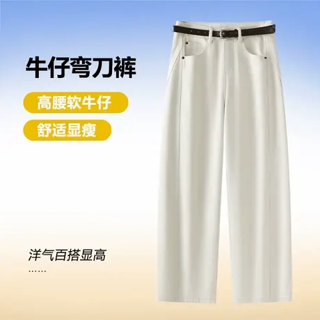 洗水棉软牛仔弯刀裤女舒适窄版直筒裤春秋新款高腰显瘦休闲阔腿裤商品大图