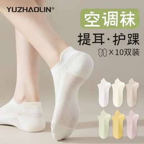 白色袜子女春夏季薄款网眼短袜纯棉无骨不掉跟防滑船袜夏天短筒袜商品大图