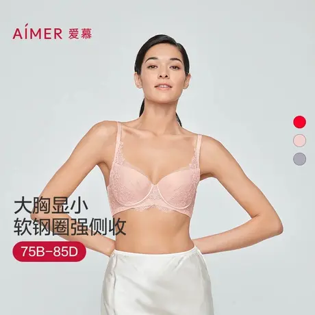 爱慕内衣女大胸显小文胸软钢圈收副乳胸罩商品大图