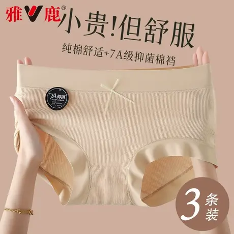 雅鹿内裤女款纯棉2025新款7A抑菌舒适透气无痕中腰少女生三角裤头商品大图