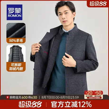 【可拆卸羽绒内胆】罗蒙男士大衣2025冬季新款加厚双面呢羊毛外套图片