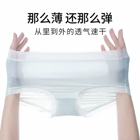 柔软内裤薄款空气裤透气冰丝女神裤女三角内裤商品大图