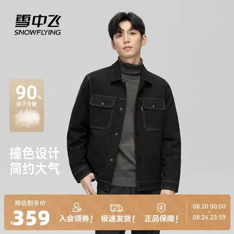 雪中飞2025冬新款翻领羽绒服男士撞色明线设计工装时尚百搭夹克衫商品大图