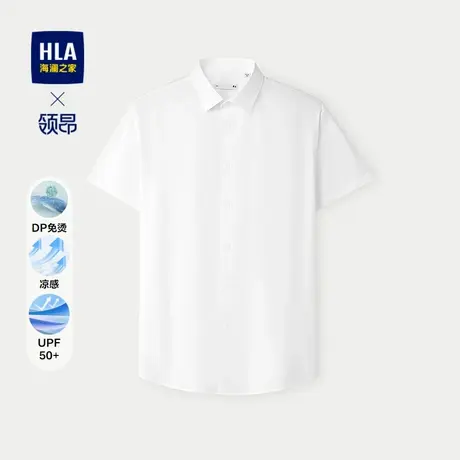 HLA/海澜之家轻商务领昂行政短袖衬衫25春夏新DP免烫凉感衬衣男商品大图