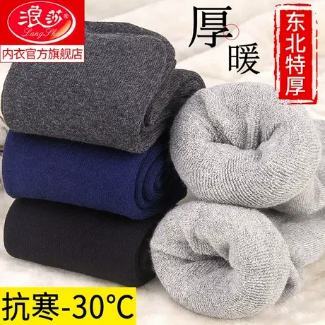 浪莎毛巾袜男中筒加厚纯棉厚底保暖袜子男士加绒冬季毛圈袜雪地袜商品大图