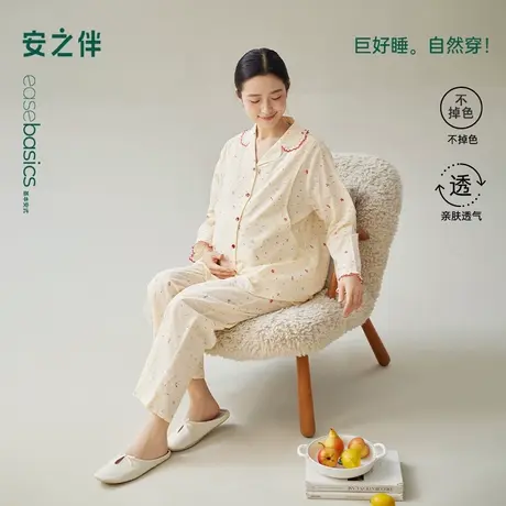 安之伴【巨柔软】孕妇睡衣春秋季2025新款纯棉梭织孕期产妇家居服商品大图