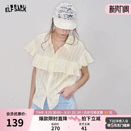 妖精的口袋荷叶边条纹POLO领衬衫女2025年夏新轻薄休闲宽松上衣女商品大图