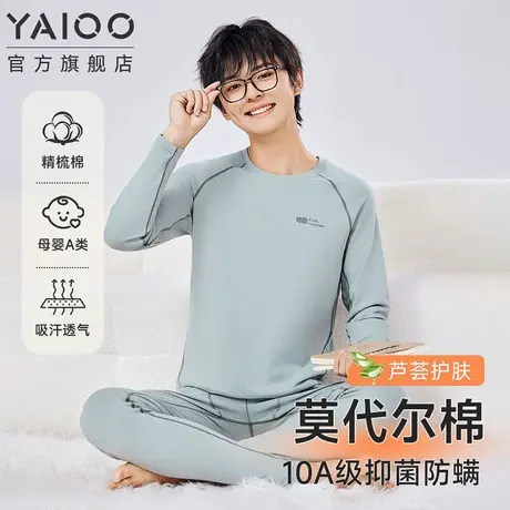 雅鹿青少年莫代尔秋衣秋裤套装男初高中生保暖内衣2025新款棉毛衫图片