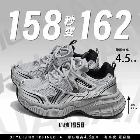 环球2025秋季新款银色老爹鞋子女学生不闷脚跑步鞋休闲百搭运动鞋商品大图