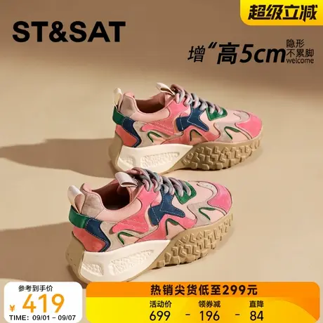 星期六超火内增高女鞋9.5CM运动休闲小个子老爹厚底增高百搭德训商品大图