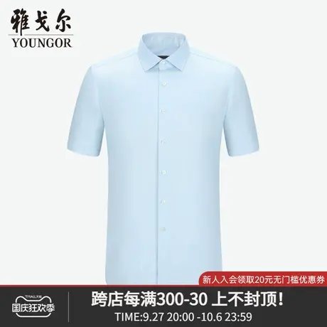 雅戈尔奥莱 男装商场同款短袖衬衫男士上衣中青年潮流衬衣商品大图