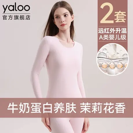 雅鹿发热无痕保暖内衣女士德绒秋衣秋裤女款套装打底冬季2025新款商品大图