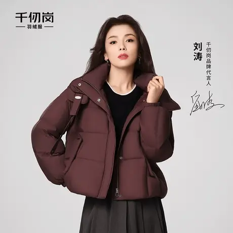 【刘涛同款】千仞岗2024年秋季新款时髦短款羽绒服通勤百搭休闲图片