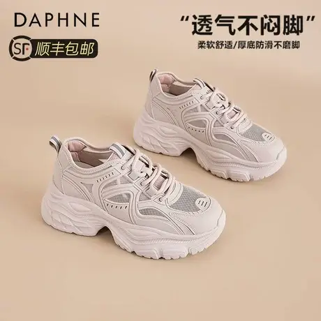 达芙妮厚底老爹鞋女鞋2025秋季新款轻便不累脚网面透气增高运动鞋商品大图