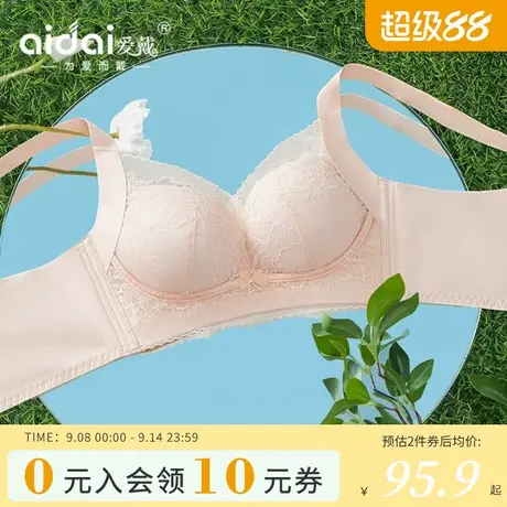爱戴内衣女小胸聚拢显大收副乳防下垂2025蕾丝无钢圈调整型文胸罩商品大图