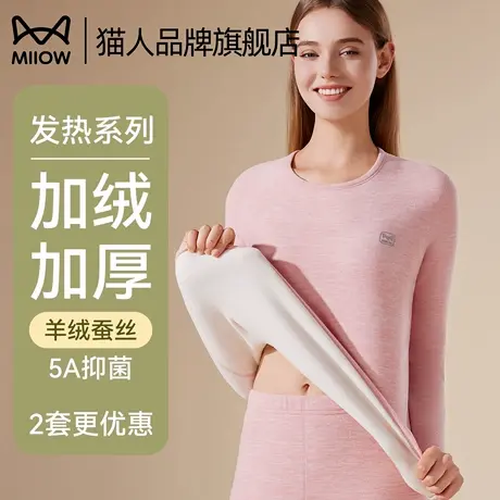 猫人保暖内衣女款羊绒发热加绒加厚圆领秋衣秋裤套装女秋冬季打底商品大图