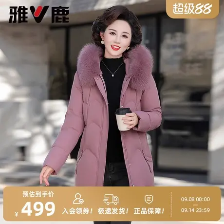 雅鹿狐狸毛领中年洋气妈妈羽绒服2025年冬季新款女士加厚保暖外套商品大图
