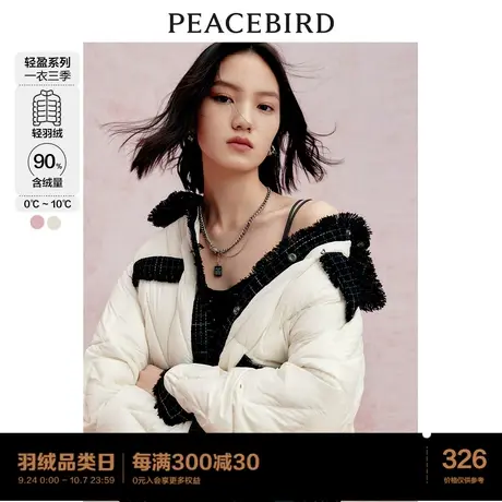太平鸟短款轻薄羽绒服2023秋冬新款衬衫领羽绒外套小香风轻羽绒服商品大图