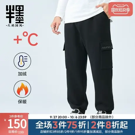 半墨重磅加绒工装裤男冬季新款保暖加厚中国风复古束脚休闲裤潮流商品大图