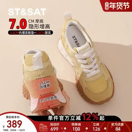 星期六小个子内增高德训鞋女春季款厚底透气百搭休闲鞋黄色老爹鞋商品大图