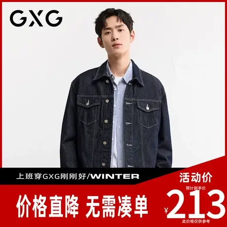【新品】GXG男装 冬季简约翻领通勤百搭休闲日常男式牛仔夹克商品大图